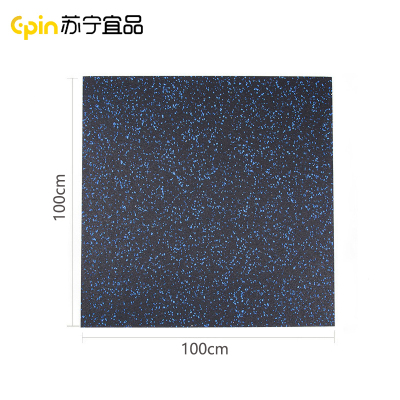苏宁宜品健身房橡胶地垫防滑减震隔音防砸缓冲地板健身地垫运动地胶 SNYP-HL100-2