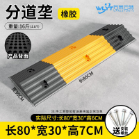 万莱云特 五金套装减速带+螺丝 /WLYT-JSD206/80*30*7cm