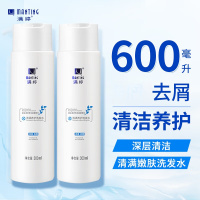 满婷清满养护洗发水300ml*2(洗头去油男女士去屑洗发露)