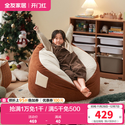 全友家居现代简约儿童布艺沙发客厅阳台新款单人懒人沙发
