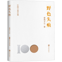 音像野色失痕索南才让