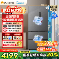 美的(Midea)真香系列M60双系统508法式多门四门超薄平嵌双循环底部散热BCD-508WUFPZM(E)星尘砂