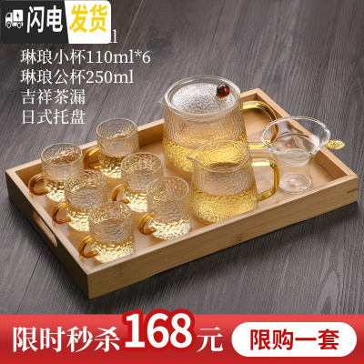 三维工匠透明玻璃茶具套装家用简约小套茶盘功夫茶具茶杯办公室 琳琅壶大号+琳琅小杯6个+琳琅公杯+吉祥茶漏+日式托盘 9件