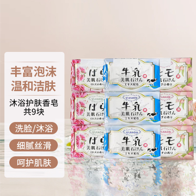 VIJIAON薇蕉奈子玫瑰香皂140g*3块洗脸洗澡二合一沐浴肥皂护肤留香皂