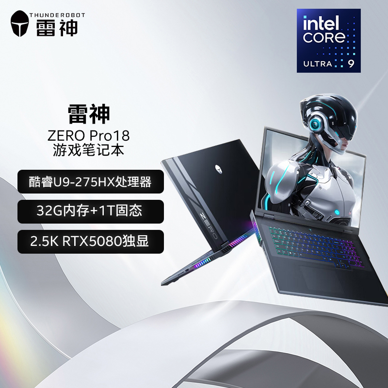 雷神ZERO18Pro[RTX5080]18英寸设计AI编程游戏电竞笔记本电脑(酷睿Ultra9HX 32G 1T) JT009V00J