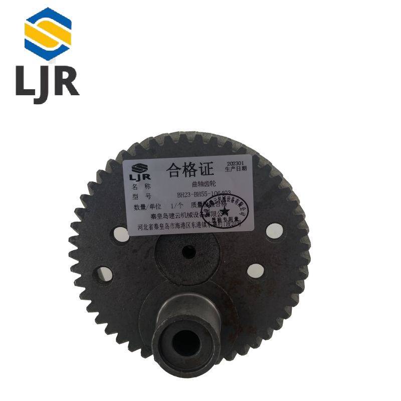利冀尔 曲轴齿轮 BH23-BH55-106403 个