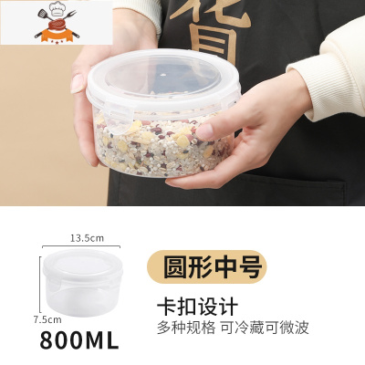 冰箱保鲜收纳盒食物密封盒子厨房食品放蔬菜五谷粮储存器 敬平 圆形中号-白色厨房收纳盒