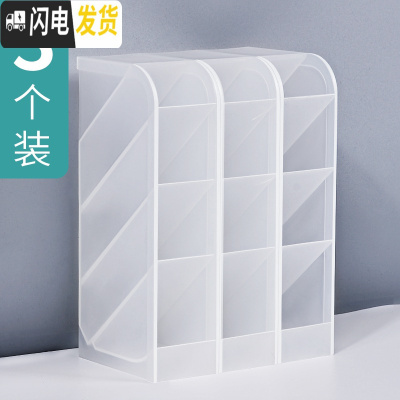三维工匠笔筒斜插式多功能文具简约笔架收纳盒超大容量少女心ins化妆刷学生儿童桌面创意时尚韩 斜插式笔筒3个销售(透明色)