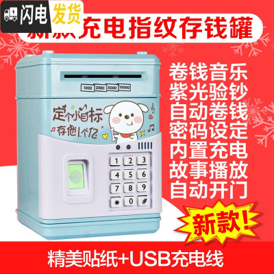 三维工匠六一儿童节存钱罐创意指纹密码存钱箱网红大容量儿童储蓄钱罐 新自动开门指纹故事充电音乐款-储蓄罐