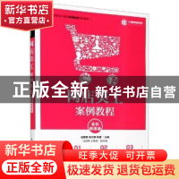 正版 网店美工案例教程(全彩微课版) 编者:赵爱香//余云晖//陈