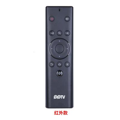 原装PPTV智能电视机PPBOX盒子遥控器 PPTV-32C2 -55 -50P -43 绿色