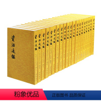 [正版]资治通鉴中华书局全套20卷繁体字竖排版全本足本胡三省注本无删减原著全集文言文司马光书籍资质通鉴中华故事中国通史