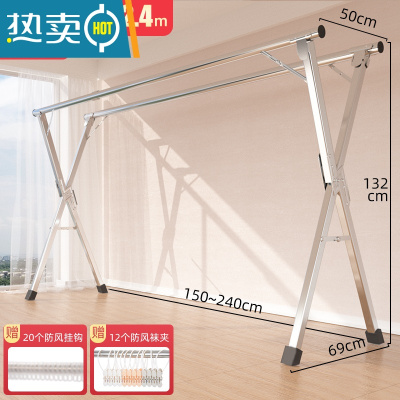 敬平不锈钢晾衣架落地折叠室内家用阳台室外卧室凉伸缩式杆晒被子器 加粗双杆款2.4米[可伸缩]送32个晾晒神器 大