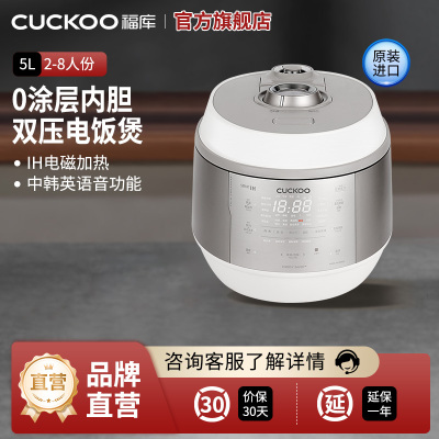 CUCKOO/福库电饭煲5L韩国原装进口家用多功能智能大容量高颜值电压力锅CRP-KHTAS1011FWM福库双子星