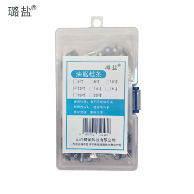 璐盐 油锯链条 12寸 条