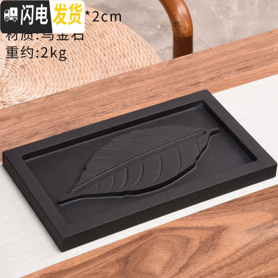 三维工匠乌金石干泡茶盘茶具套装家用简约茶台茶海整块黑金石材茶托盘 [乌金石叶子茶盘]
