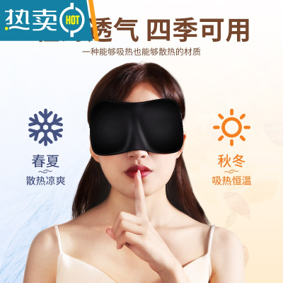 显彩[3D立体不压眼]专用女生睡觉眼睛罩透气男士眼罩