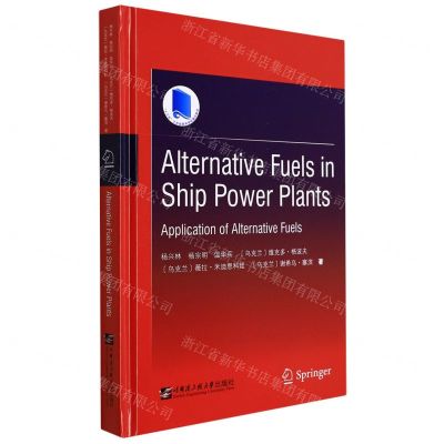 [N]船舶动力装置代用燃料(代用燃料的应用英文版)(精)-9787566132918