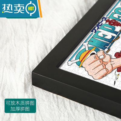 敬平1000片拼图框架裱框实木相框挂墙50*75画框边框装裱500一千片定制 黑色[实木材质] A4证书框[可放21X2