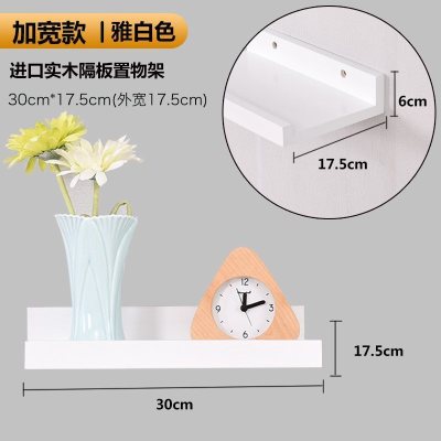 家柏饰(CORATED)墙上置物架隔板多功能卧室客厅壁挂电视墙面装饰实木一字板 [加宽版]雅白色30*17[短板]