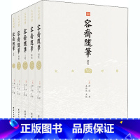 [正版]容斋随笔(全5册) 团结出版社 [宋]洪迈 著 王兴亚 译 中国古代随笔