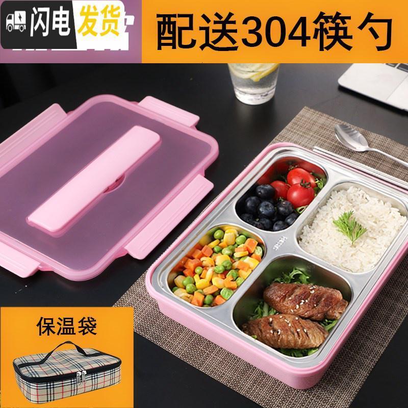 三维工匠优质304不锈钢保温餐盒饭盒便当盒分格餐盘学生上班族分隔型套装 透明粉4格+304筷勺+保温袋