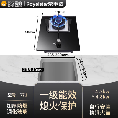 荣事达燃气灶家用猛火单灶嵌入式台式煤气灶液化气灶单炉灶 5.2KW精铜火盖防爆钢化玻璃(天然气/液化气)