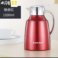 三维工匠欧式304不锈钢保温壶家用家居暖水壶保温瓶大容量热水瓶1.5 红色1500