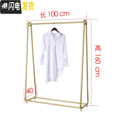 三维工匠网红衣架落地晾衣架轻奢卧室单杆式室内晒挂衣架 纳米金ins晾衣杆 纳米金色长100高160
