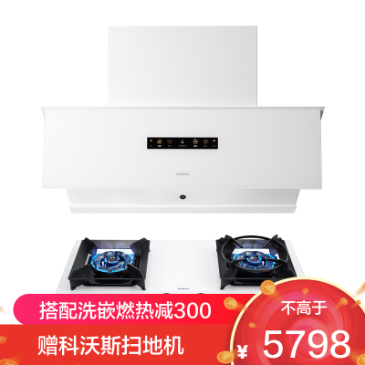 [盐系]老板(ROBAM)烟灶套餐两件套 侧吸触控式26立方抽油烟机+5.2kW灶具套餐厨电套装26A1+57BA-G1