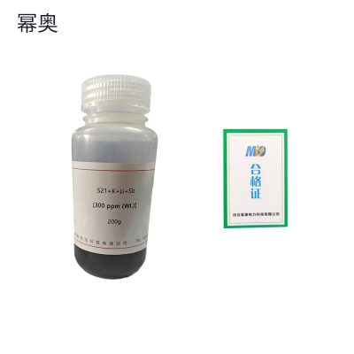 幂奥+光谱化验分析标油24元素+300PPM+200g/瓶