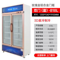 1.2米宽双门直冷铝合金门框立式展示柜妮雪双门饮料柜商用冰柜双门立式冰箱超市冷藏保鲜风冷展示柜
