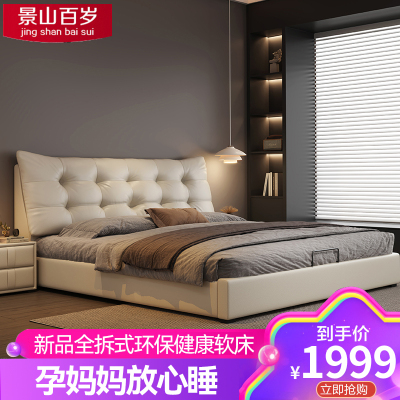景山百岁新款全拆环保健康主卧双人床简约1.5米1.8米卧室家具s109