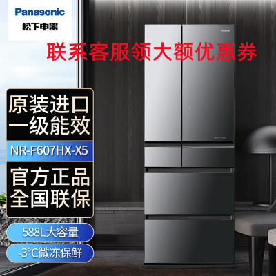 松下(Panasonic)NR-F607HX-X5原装日本进口冰箱588升多门智能电冰箱无霜一级能效 自动制冰 玛瑙黑