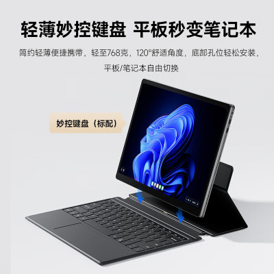 联想(Lenovo)生态 异能者 S130 二合一笔记本平板电脑 3K护眼全面屏办公16G+512G 自带键盘 Windows 11系统