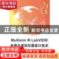 正版 Multisim和LabVIEW电路与虚拟仪器设计技术 周润景,托亚,