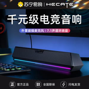 EDIFIER/漫步者 G1500BAR电脑音响台式家用游戏电竞蓝牙笔记本桌面小音箱