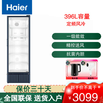 海尔(Haier)展示柜冷藏保鲜柜396L容量立式冰柜商用风冷无霜冷柜商超便利店啤酒约装245瓶饮料柜 SC-412S