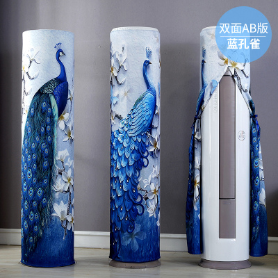 添福运 开机不取空调罩套立式圆形防尘罩海尔美的格力圆柱柜机空调套全包空调罩柜机立式圆柱空调罩子 蓝孔雀 175*40cm