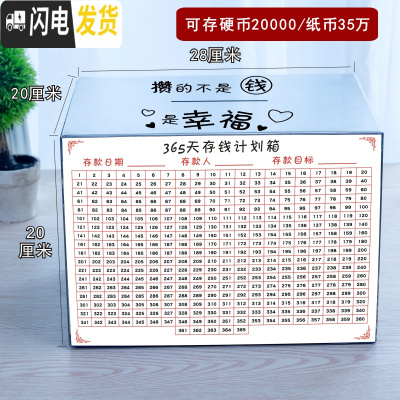 三维工匠创意不锈钢存钱罐不可取只进不出大容量打不开的储蓄箱365天防摔 28*20*20不可取幸福储蓄罐