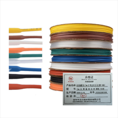 沃尔woer热缩套管电器热收缩管绝缘环保阻燃套管 Φ7.0mm 红 黄 蓝 绿 白 棕 透明 (100米/卷)