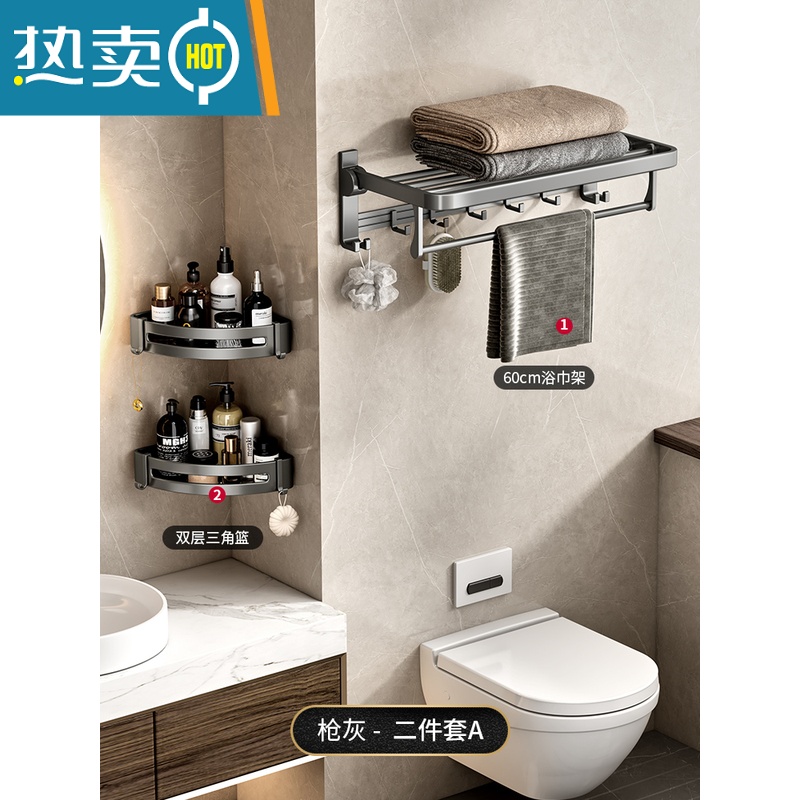 敬平毛巾架免打孔太空铝浴室壁挂收纳厕所挂杆挂浴巾架子卫生间置物架 [雅致款]推荐♥二件套A-枪灰色浴室置物架