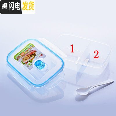 三维工匠可加热饭盒水果盒塑料便当食品便携儿童胶保鲜上班族微波炉分隔型 蓝色两格(1000)