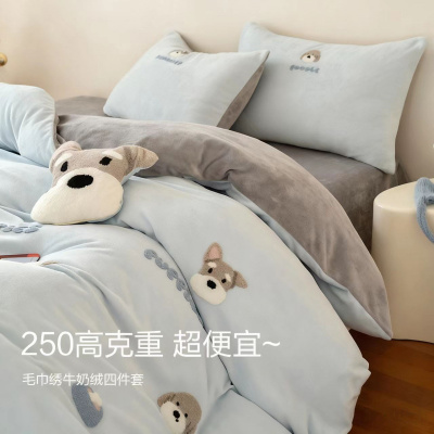 ins可爱保暖牛奶绒四件套加厚双面绒珊瑚绒三件套宿舍毛巾绣冬季_1
