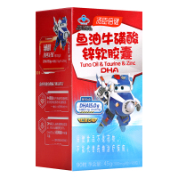 汤臣倍健 鱼油牛磺酸锌软胶囊 500mg*90粒 辅助改善记忆