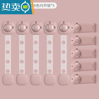 显彩儿童抽屉锁宝宝多功能安全锁防夹手冰箱锁柜子柜门锁扣推拉门卡扣 [3M胶贴][芭蕾粉]多功能长锁5枚-对开门房门安全扣