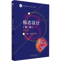 醉染图书标志设计(第2版)9787568094108