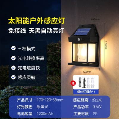 雷士照明太阳能感应灯户外壁灯复古款led氛围庭院花园防水围墙灯