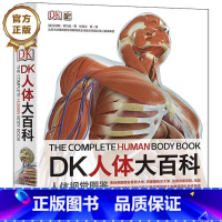 [正版] DK人体大百科 人类的进化和繁衍胚胎发生人体发育和生殖百科知识 青少年了解人体知识 人体正常形态结构诊断治疗书