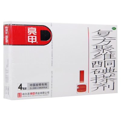 亮甲复方聚维酮碘搽剂2ml*4瓶/盒足癣头癣花斑癣手癣